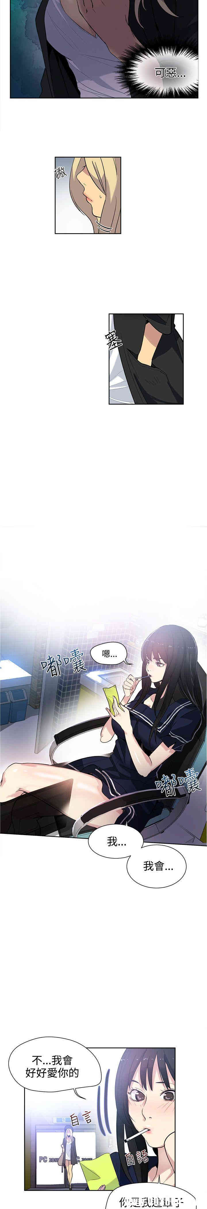 韩国漫画女神网咖韩漫_女神网咖-第31话在线免费阅读-韩国漫画-第3张图片