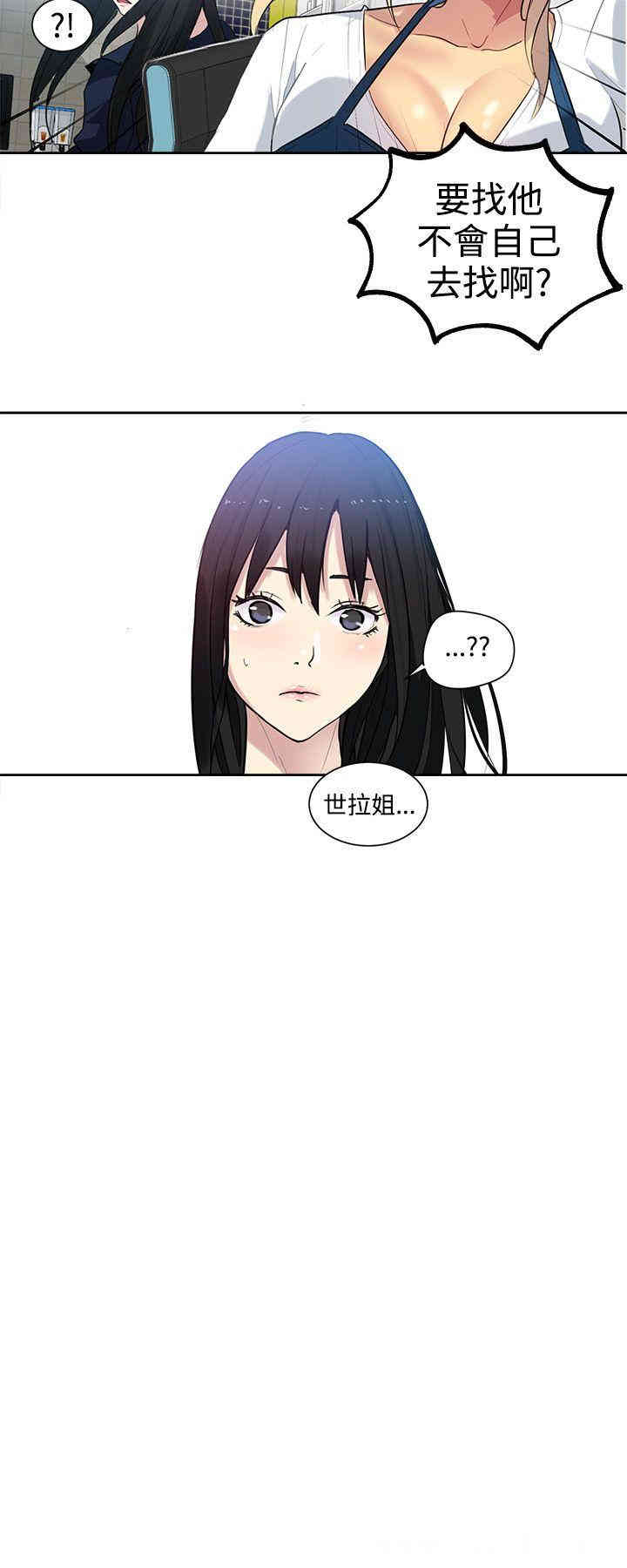 韩国漫画女神网咖韩漫_女神网咖-第31话在线免费阅读-韩国漫画-第5张图片