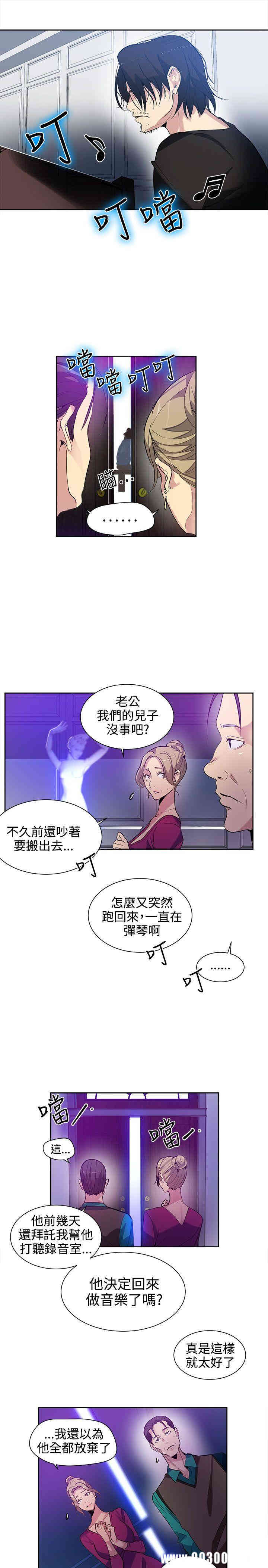 韩国漫画女神网咖韩漫_女神网咖-第31话在线免费阅读-韩国漫画-第6张图片