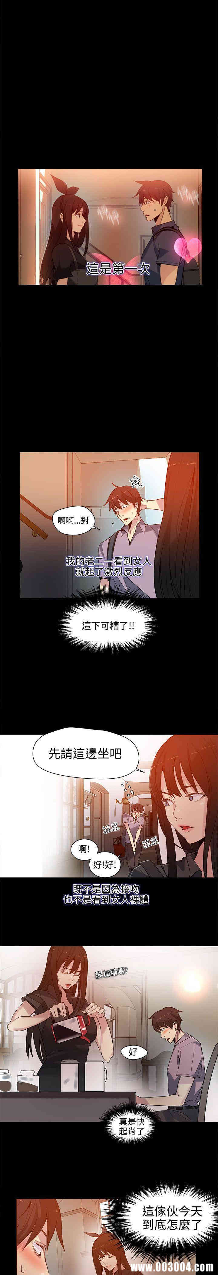 韩国漫画女神网咖韩漫_女神网咖-第31话在线免费阅读-韩国漫画-第8张图片