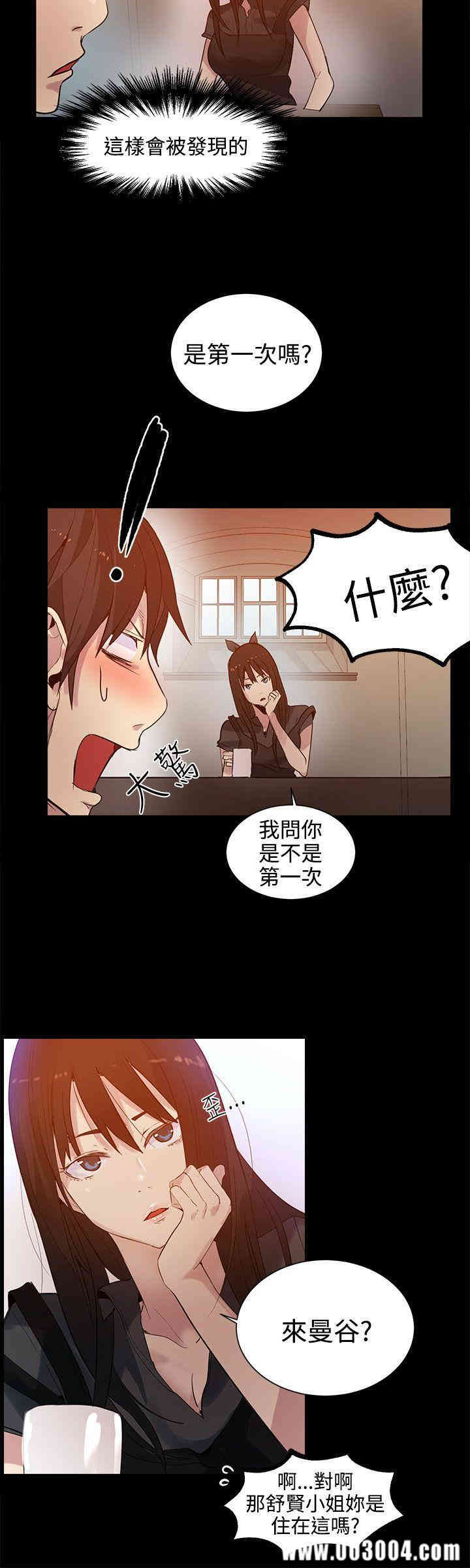 韩国漫画女神网咖韩漫_女神网咖-第31话在线免费阅读-韩国漫画-第9张图片