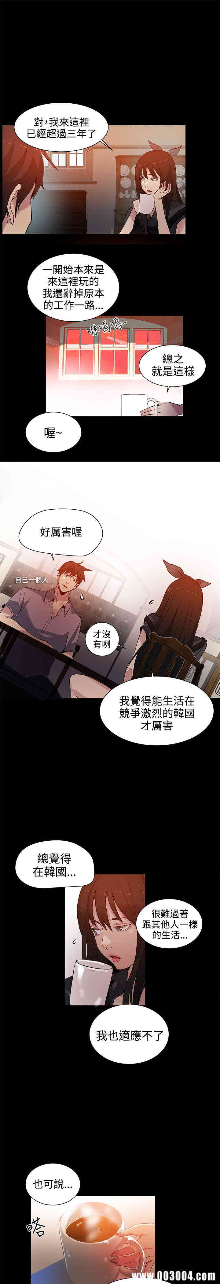 韩国漫画女神网咖韩漫_女神网咖-第31话在线免费阅读-韩国漫画-第10张图片