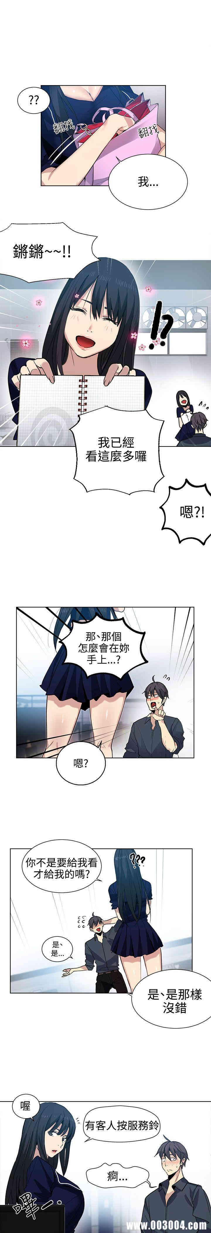 韩国漫画女神网咖韩漫_女神网咖-第32话在线免费阅读-韩国漫画-第4张图片