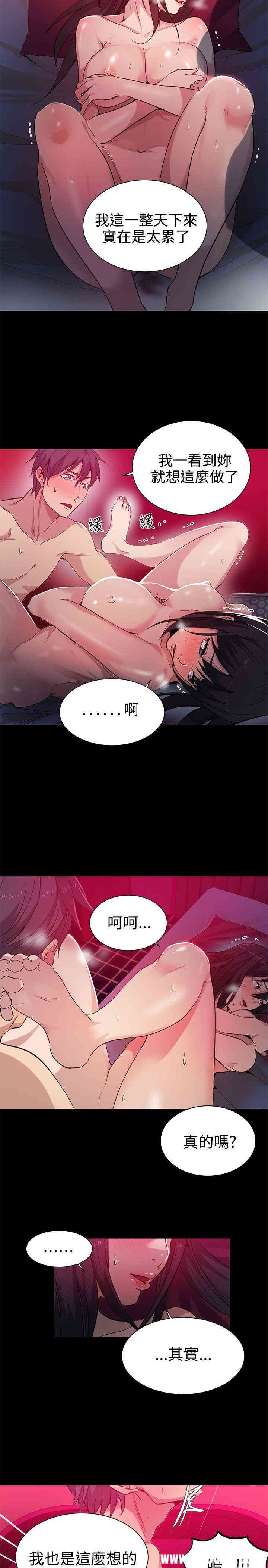 韩国漫画女神网咖韩漫_女神网咖-第32话在线免费阅读-韩国漫画-第8张图片