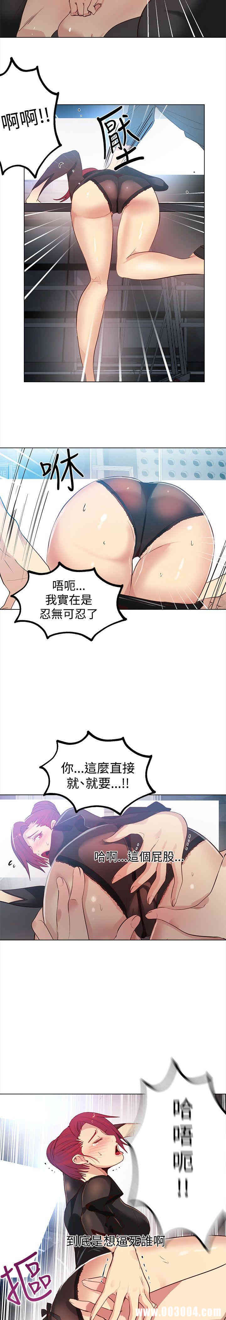 韩国漫画女神网咖韩漫_女神网咖-第33话在线免费阅读-韩国漫画-第8张图片