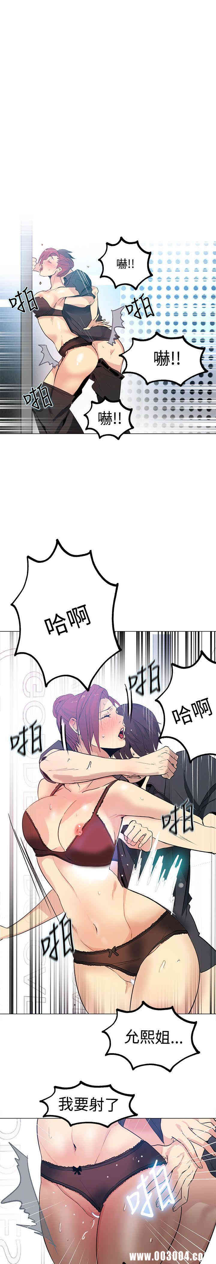 韩国漫画女神网咖韩漫_女神网咖-第33话在线免费阅读-韩国漫画-第14张图片