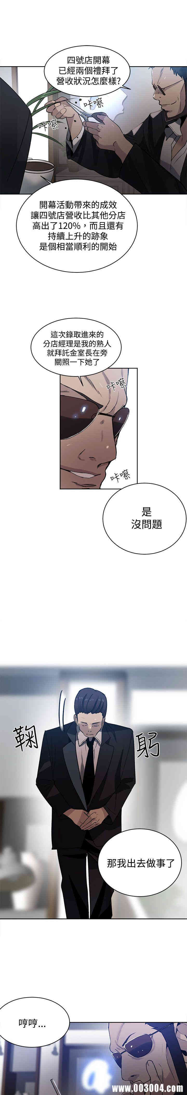 韩国漫画女神网咖韩漫_女神网咖-第33话在线免费阅读-韩国漫画-第18张图片