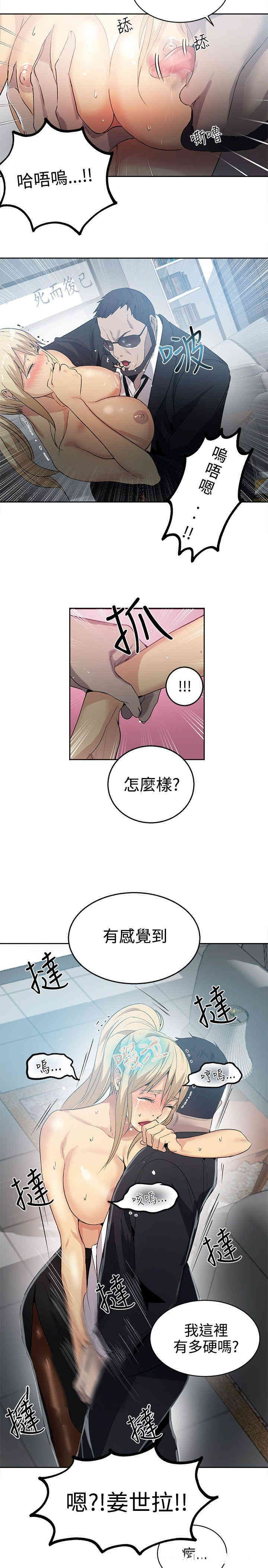 韩国漫画女神网咖韩漫_女神网咖-第34话在线免费阅读-韩国漫画-第4张图片