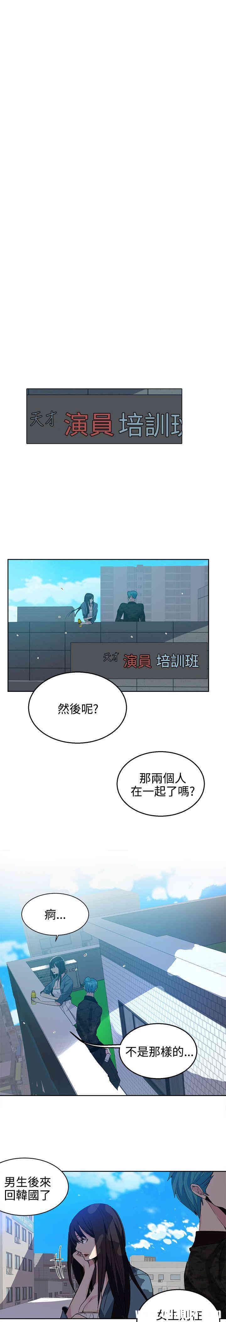 韩国漫画女神网咖韩漫_女神网咖-第34话在线免费阅读-韩国漫画-第11张图片