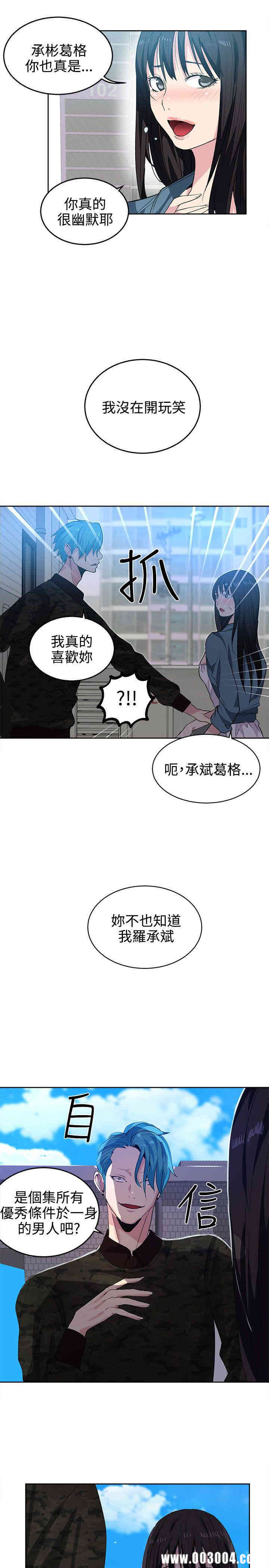 韩国漫画女神网咖韩漫_女神网咖-第34话在线免费阅读-韩国漫画-第13张图片