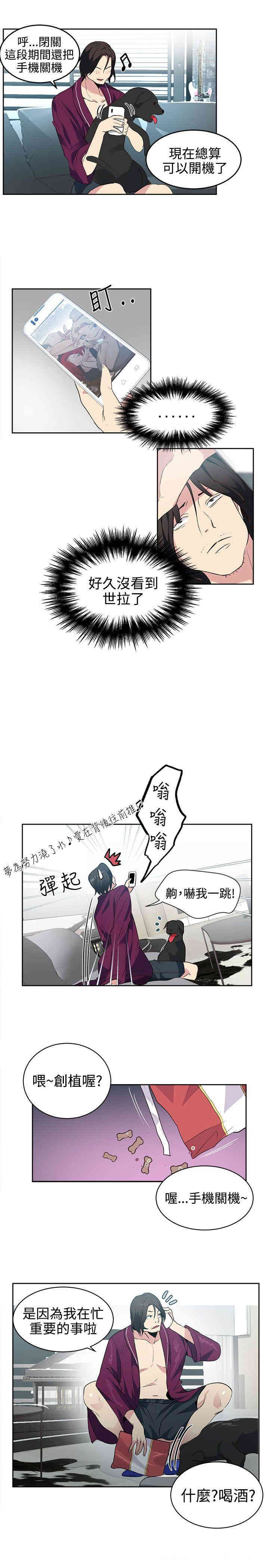 韩国漫画女神网咖韩漫_女神网咖-第34话在线免费阅读-韩国漫画-第16张图片