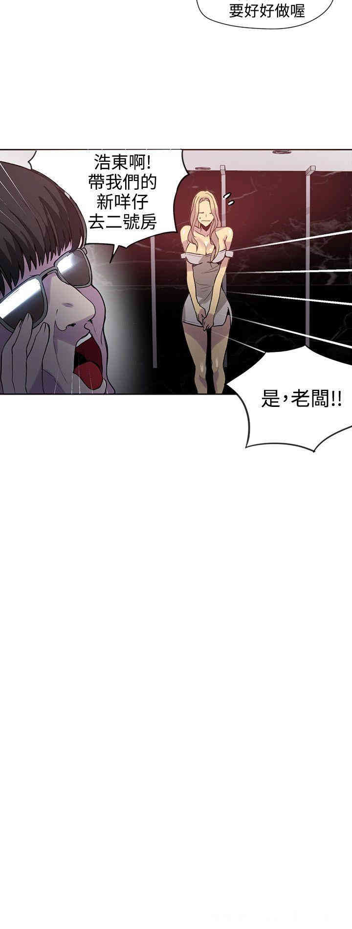 韩国漫画女神网咖韩漫_女神网咖-第35话在线免费阅读-韩国漫画-第5张图片