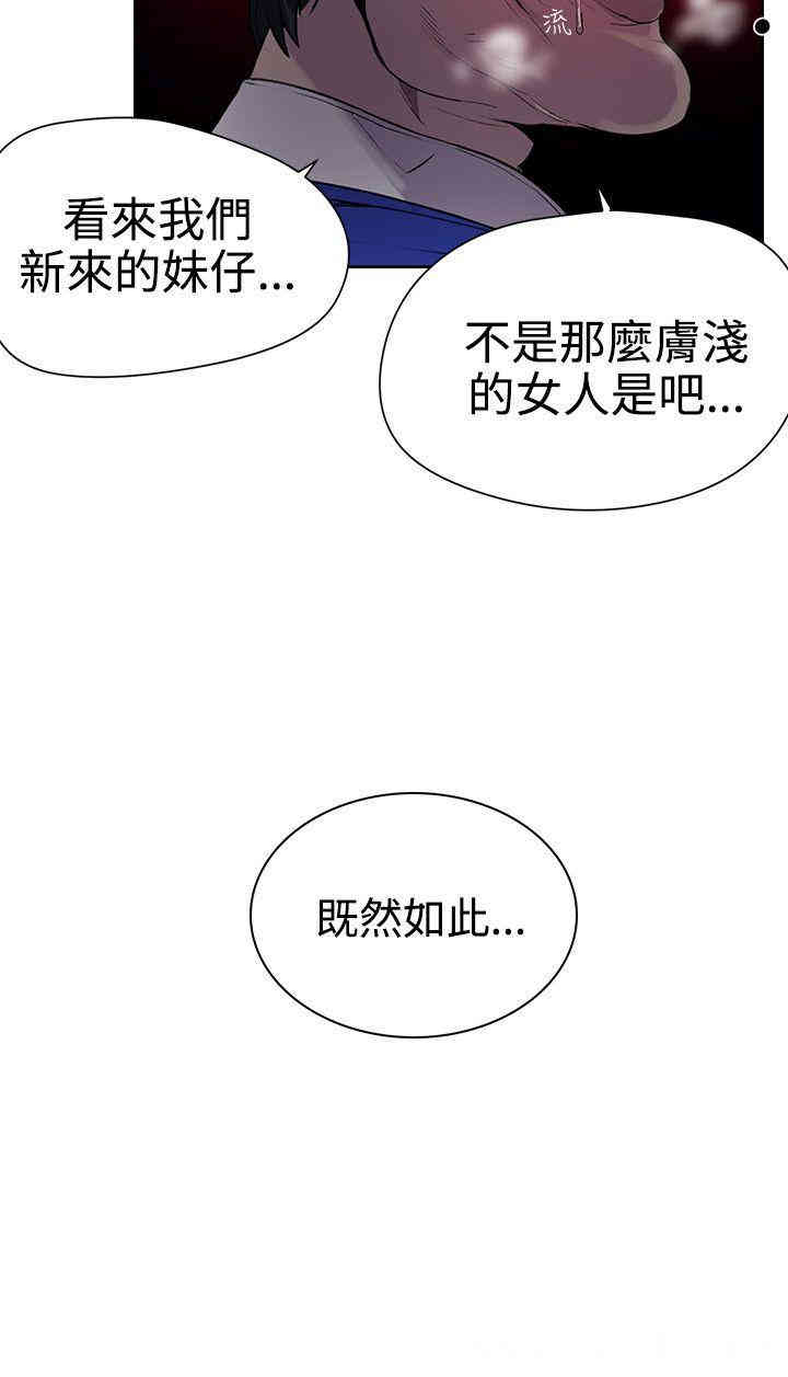 韩国漫画女神网咖韩漫_女神网咖-第35话在线免费阅读-韩国漫画-第9张图片