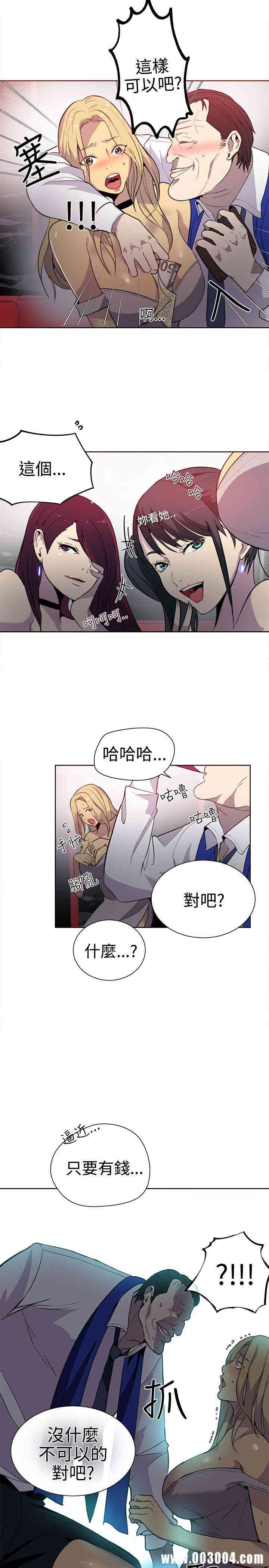 韩国漫画女神网咖韩漫_女神网咖-第35话在线免费阅读-韩国漫画-第10张图片