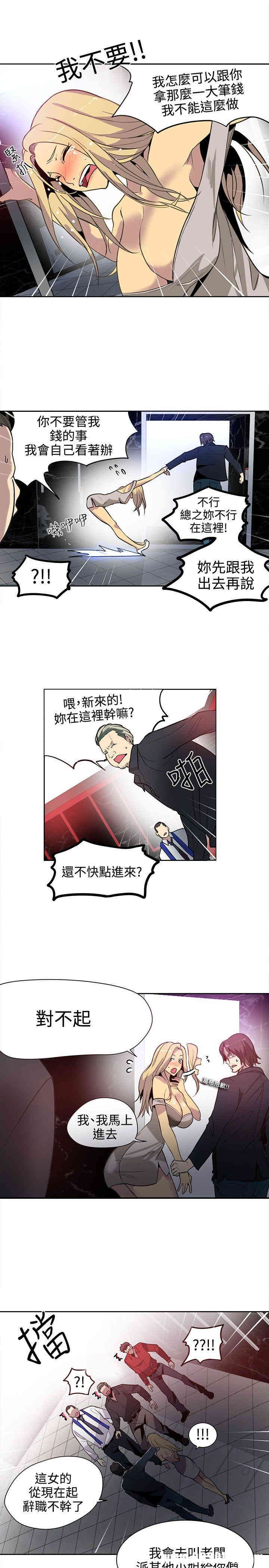 韩国漫画女神网咖韩漫_女神网咖-第35话在线免费阅读-韩国漫画-第15张图片