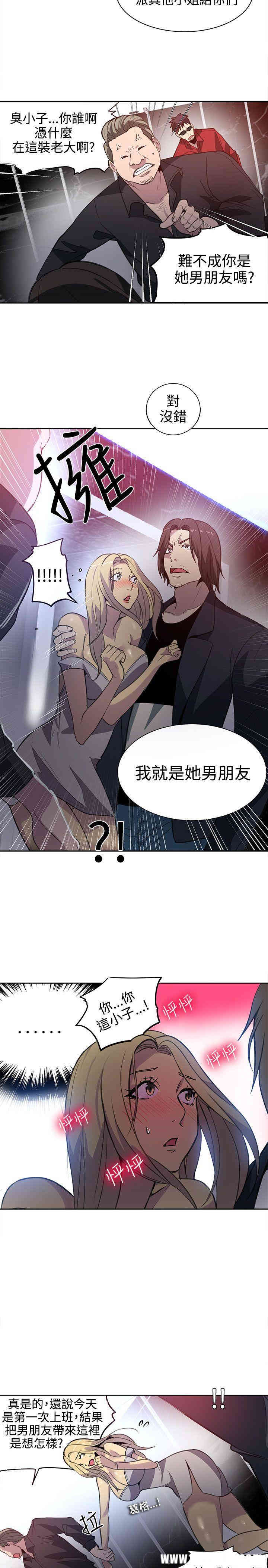 韩国漫画女神网咖韩漫_女神网咖-第35话在线免费阅读-韩国漫画-第16张图片