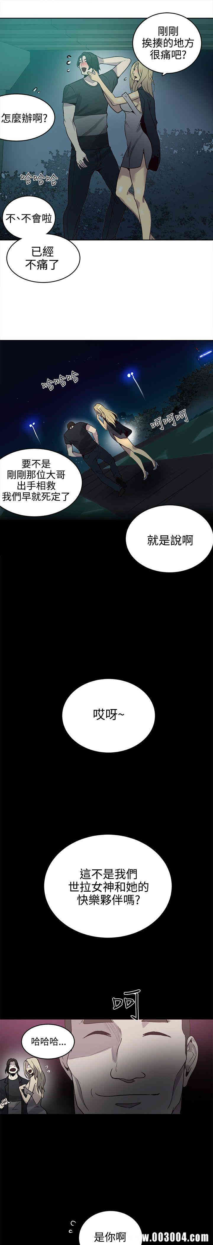 韩国漫画女神网咖韩漫_女神网咖-第36话在线免费阅读-韩国漫画-第6张图片