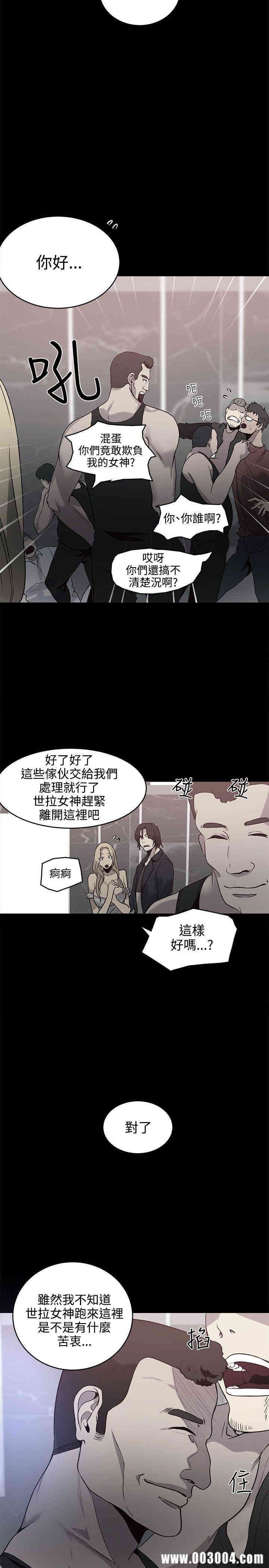 韩国漫画女神网咖韩漫_女神网咖-第36话在线免费阅读-韩国漫画-第7张图片