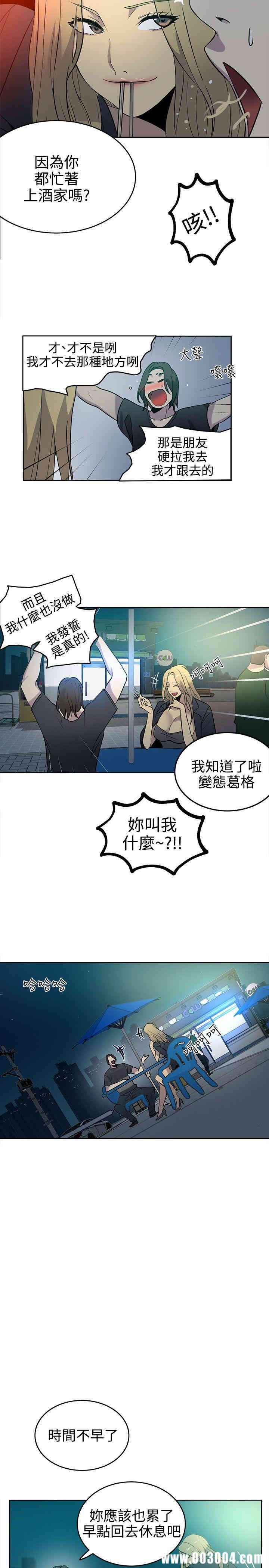 韩国漫画女神网咖韩漫_女神网咖-第36话在线免费阅读-韩国漫画-第11张图片