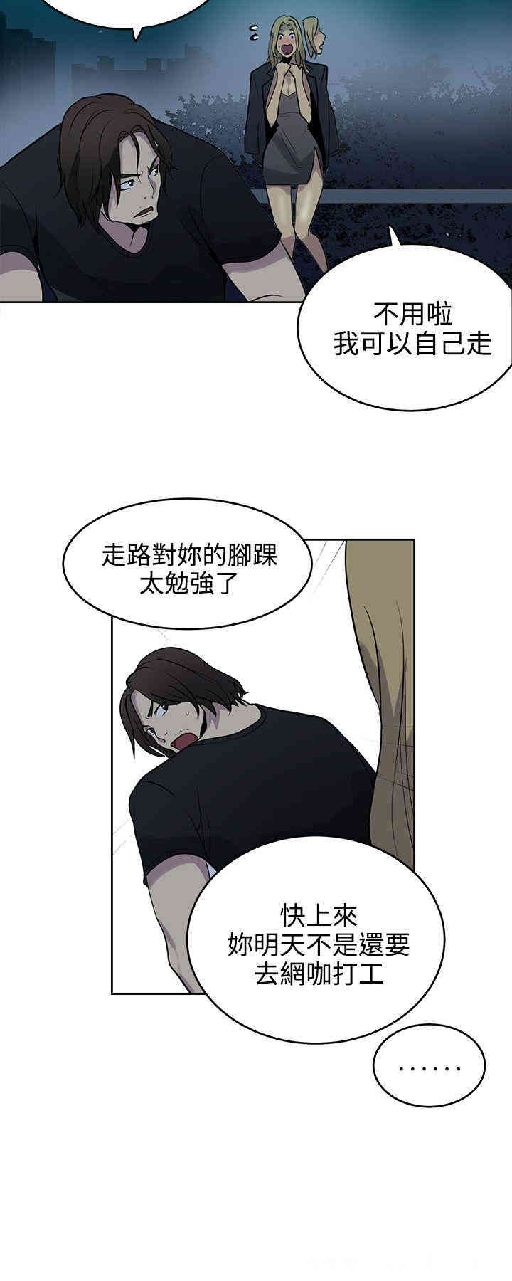 韩国漫画女神网咖韩漫_女神网咖-第36话在线免费阅读-韩国漫画-第13张图片