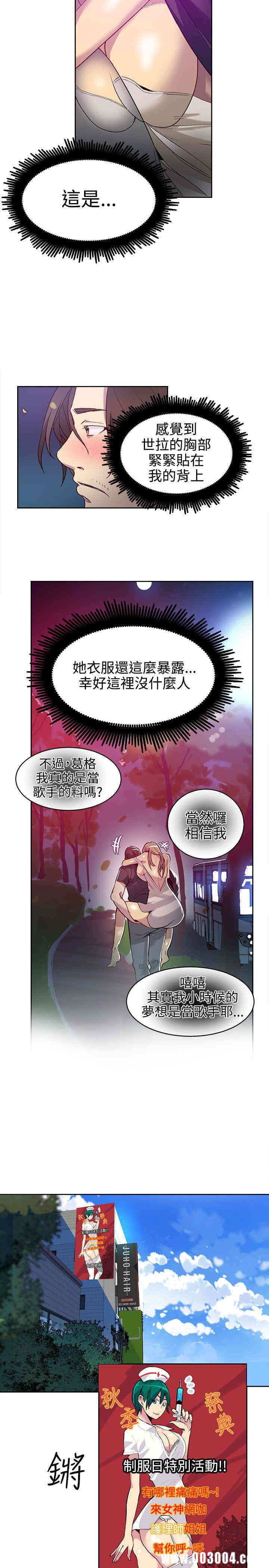 韩国漫画女神网咖韩漫_女神网咖-第36话在线免费阅读-韩国漫画-第15张图片