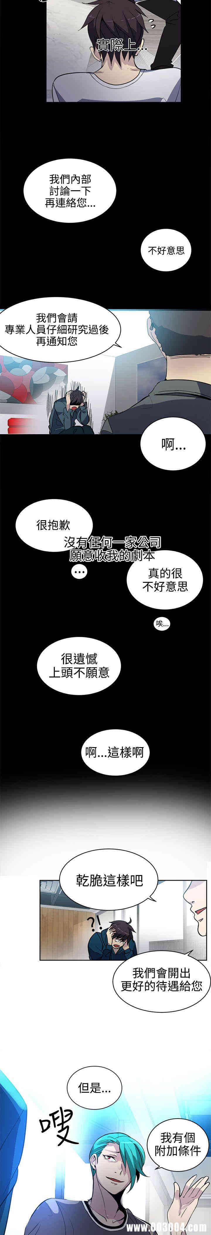 韩国漫画女神网咖韩漫_女神网咖-第37话在线免费阅读-韩国漫画-第11张图片