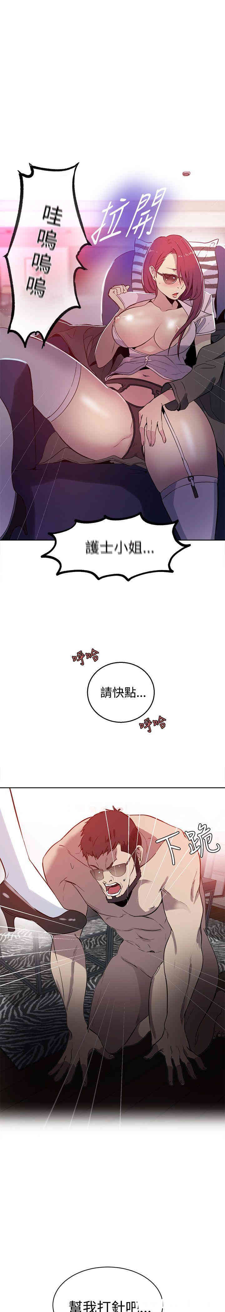 韩国漫画女神网咖韩漫_女神网咖-第37话在线免费阅读-韩国漫画-第20张图片