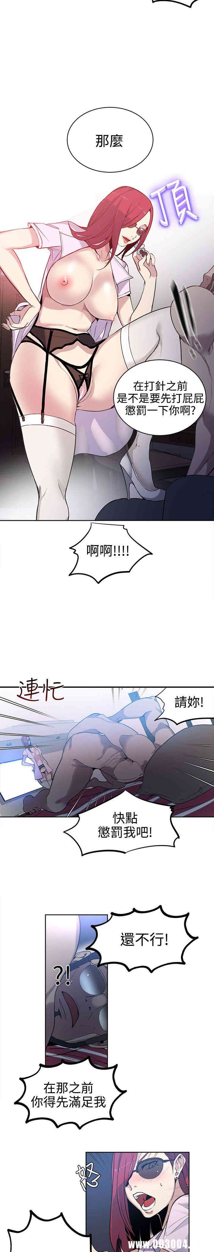 韩国漫画女神网咖韩漫_女神网咖-第38话在线免费阅读-韩国漫画-第3张图片