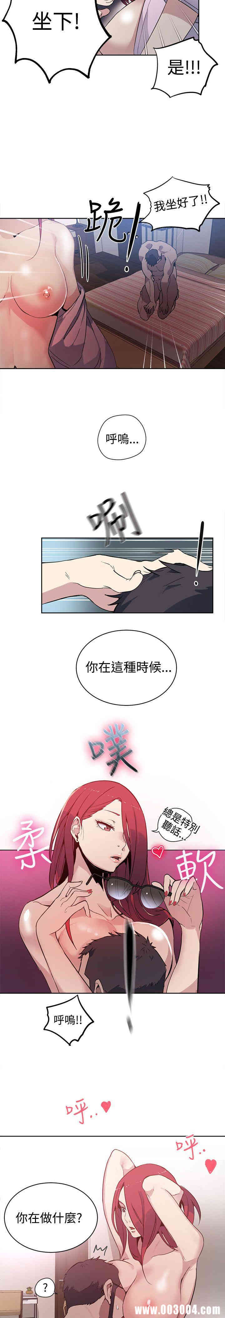 韩国漫画女神网咖韩漫_女神网咖-第38话在线免费阅读-韩国漫画-第4张图片