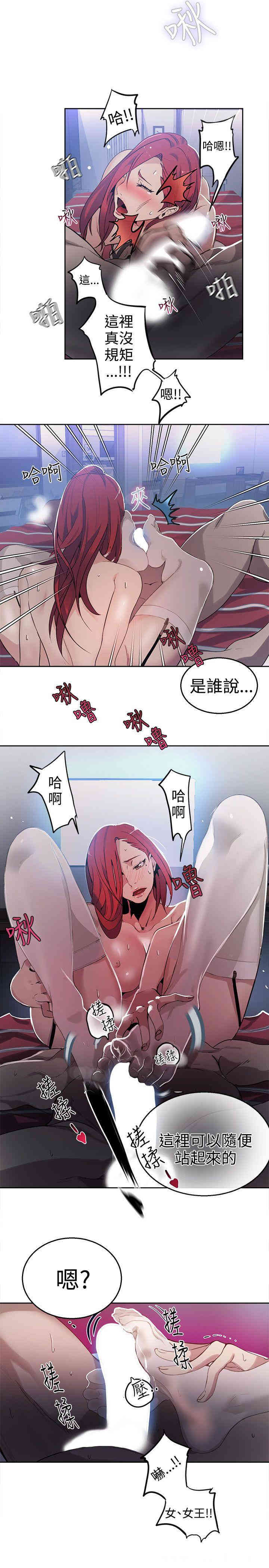 韩国漫画女神网咖韩漫_女神网咖-第38话在线免费阅读-韩国漫画-第7张图片