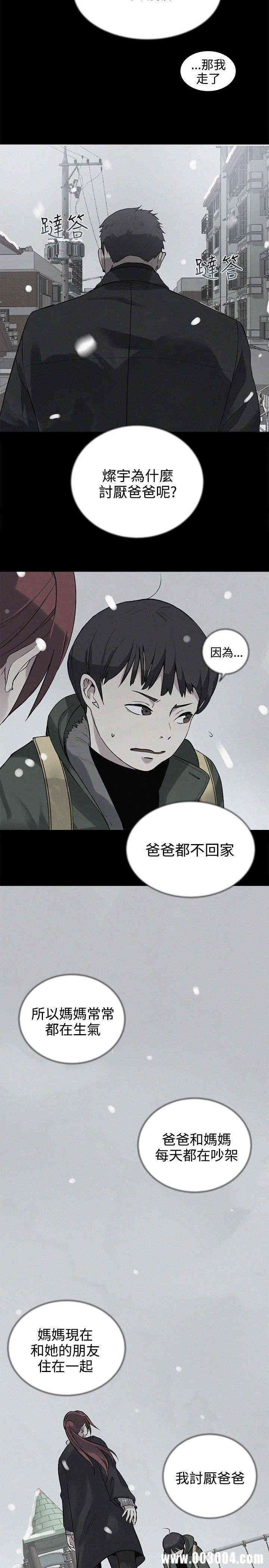 韩国漫画女神网咖韩漫_女神网咖-第38话在线免费阅读-韩国漫画-第12张图片