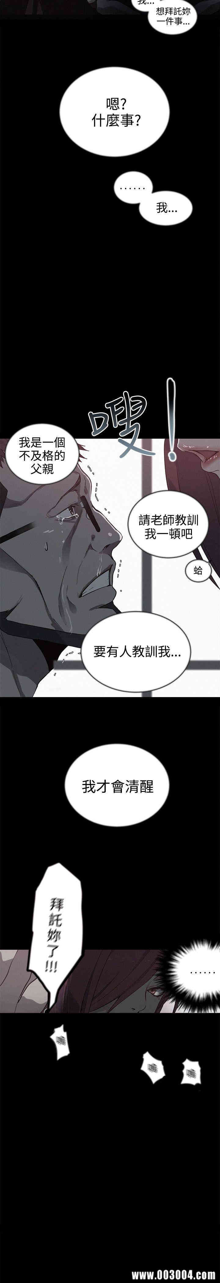 韩国漫画女神网咖韩漫_女神网咖-第38话在线免费阅读-韩国漫画-第19张图片