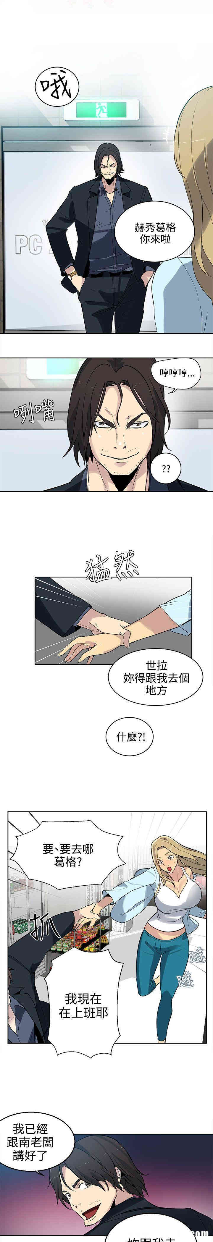 韩国漫画女神网咖韩漫_女神网咖-第38话在线免费阅读-韩国漫画-第22张图片