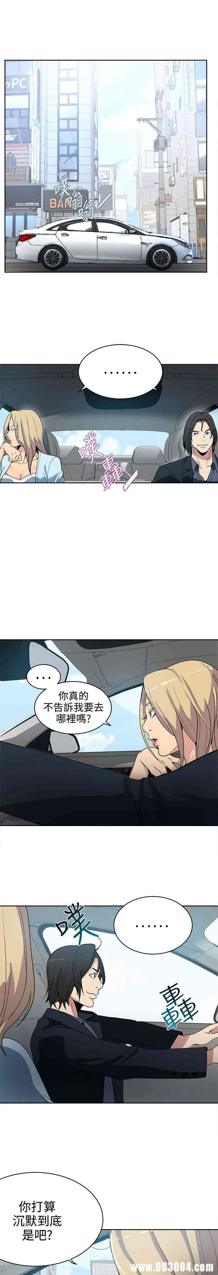 韩国漫画女神网咖韩漫_女神网咖-第39话在线免费阅读-韩国漫画-第2张图片