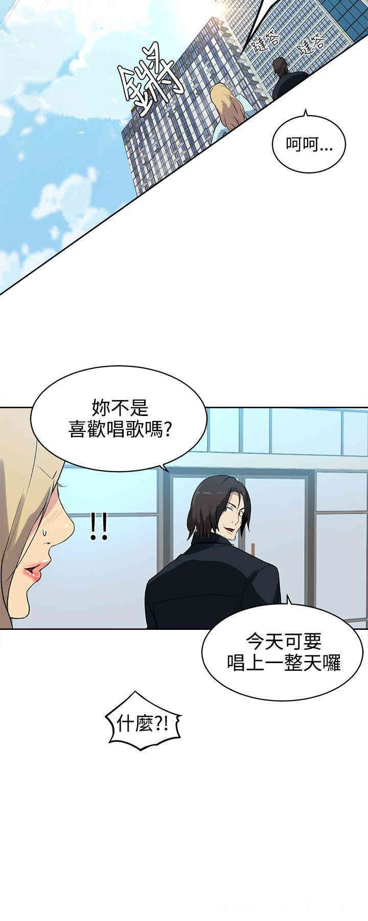 韩国漫画女神网咖韩漫_女神网咖-第39话在线免费阅读-韩国漫画-第5张图片