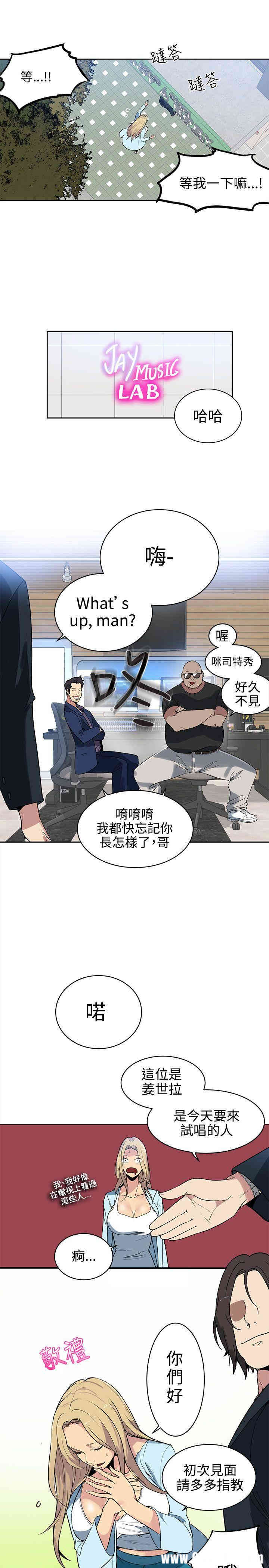 韩国漫画女神网咖韩漫_女神网咖-第39话在线免费阅读-韩国漫画-第6张图片