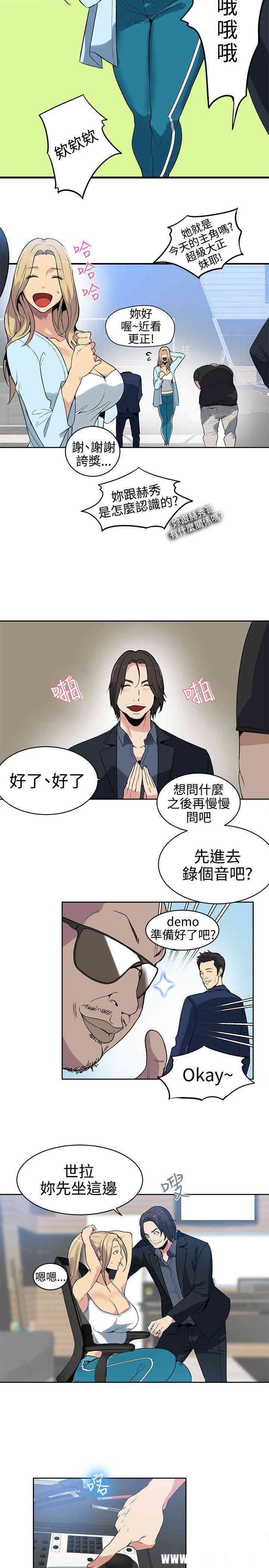 韩国漫画女神网咖韩漫_女神网咖-第39话在线免费阅读-韩国漫画-第7张图片