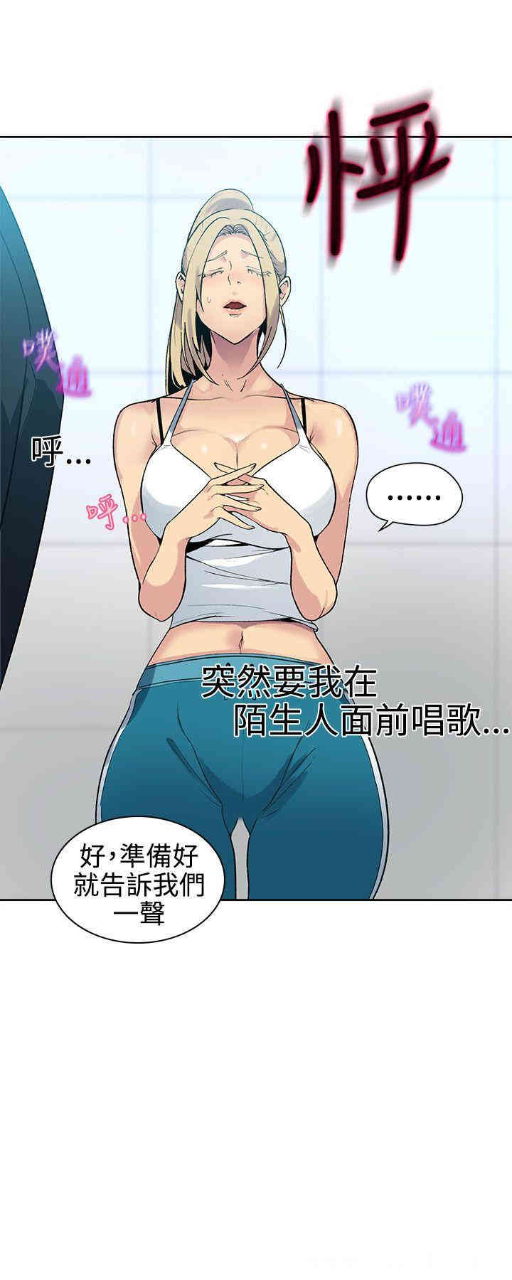 韩国漫画女神网咖韩漫_女神网咖-第39话在线免费阅读-韩国漫画-第13张图片