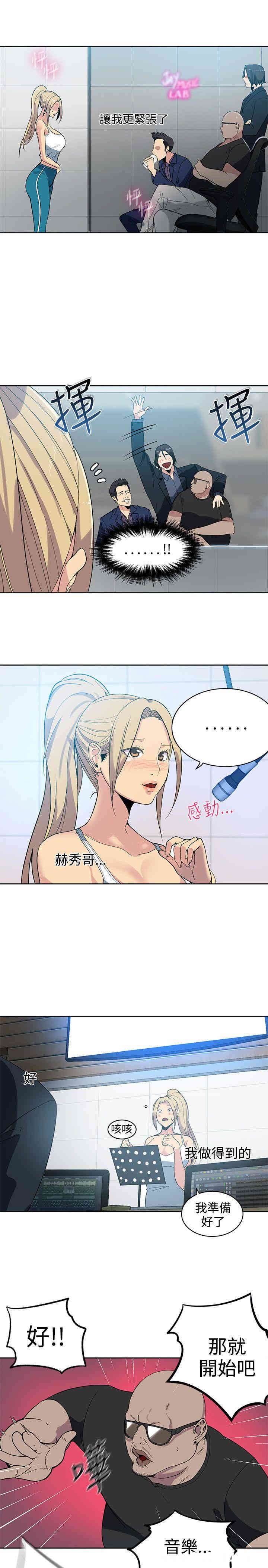 韩国漫画女神网咖韩漫_女神网咖-第39话在线免费阅读-韩国漫画-第14张图片