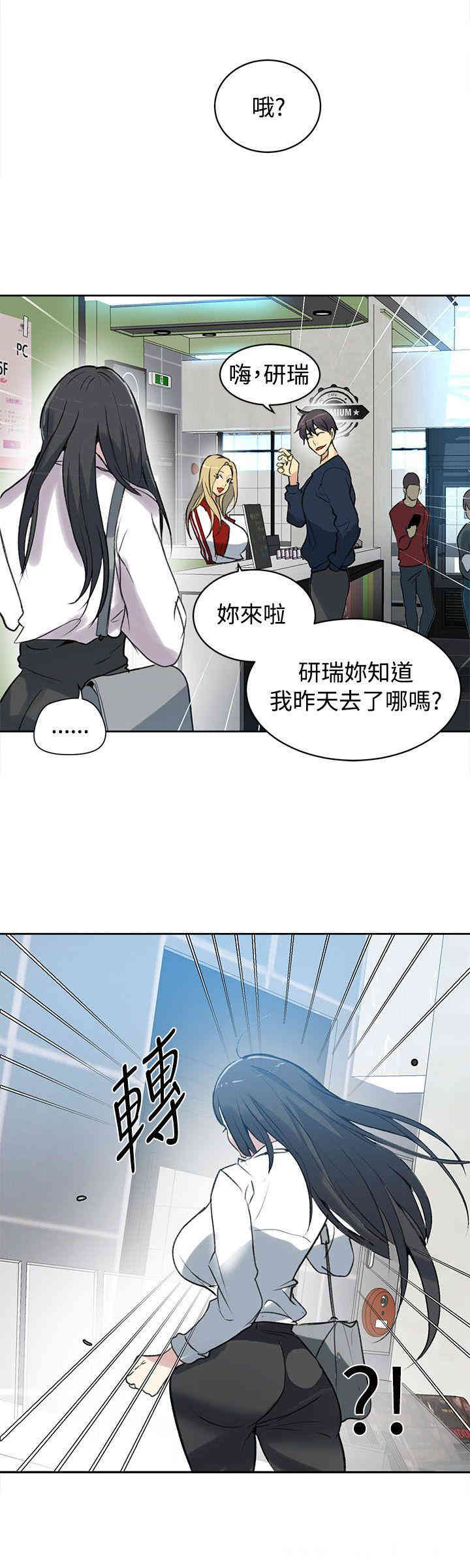 韩国漫画女神网咖韩漫_女神网咖-第40话在线免费阅读-韩国漫画-第5张图片