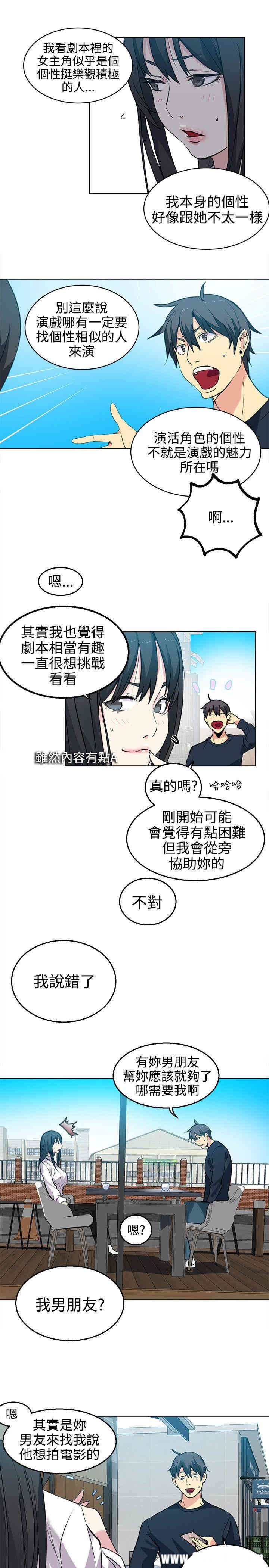 韩国漫画女神网咖韩漫_女神网咖-第40话在线免费阅读-韩国漫画-第11张图片