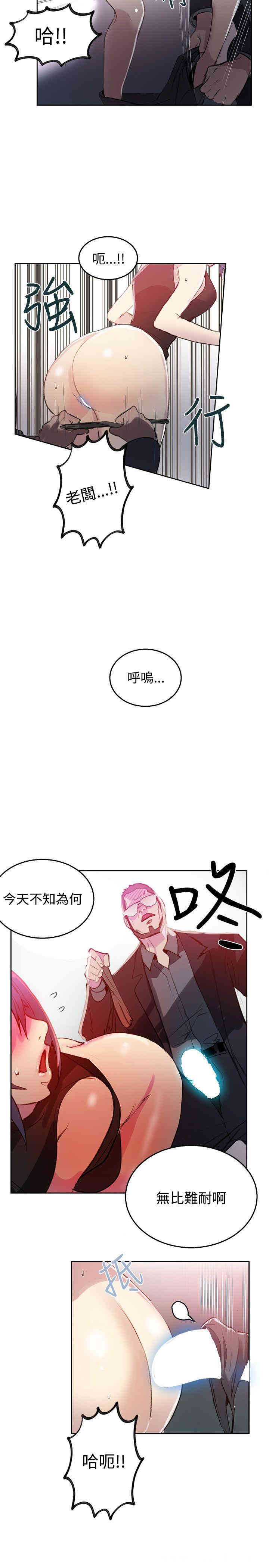 韩国漫画女神网咖韩漫_女神网咖-第41话在线免费阅读-韩国漫画-第4张图片