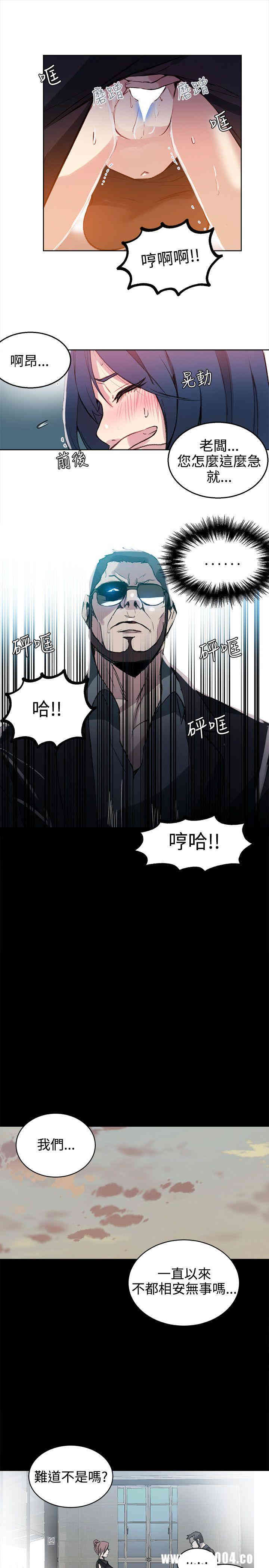 韩国漫画女神网咖韩漫_女神网咖-第41话在线免费阅读-韩国漫画-第6张图片