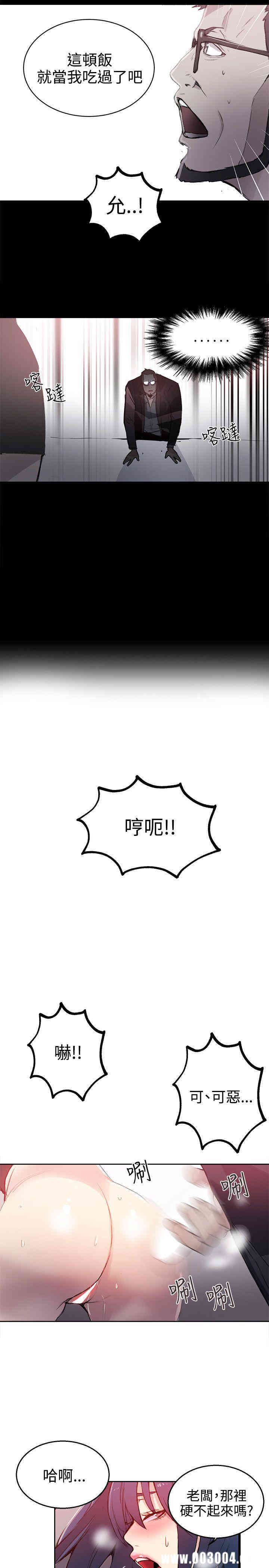 韩国漫画女神网咖韩漫_女神网咖-第41话在线免费阅读-韩国漫画-第8张图片