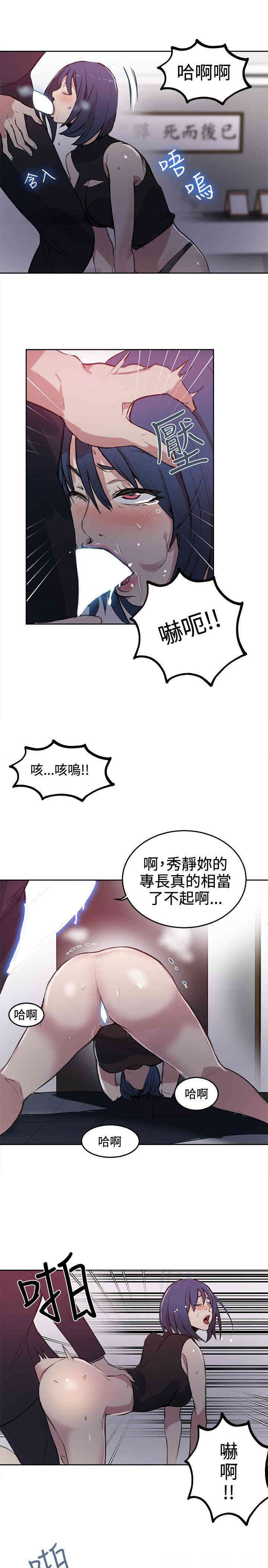 韩国漫画女神网咖韩漫_女神网咖-第41话在线免费阅读-韩国漫画-第10张图片