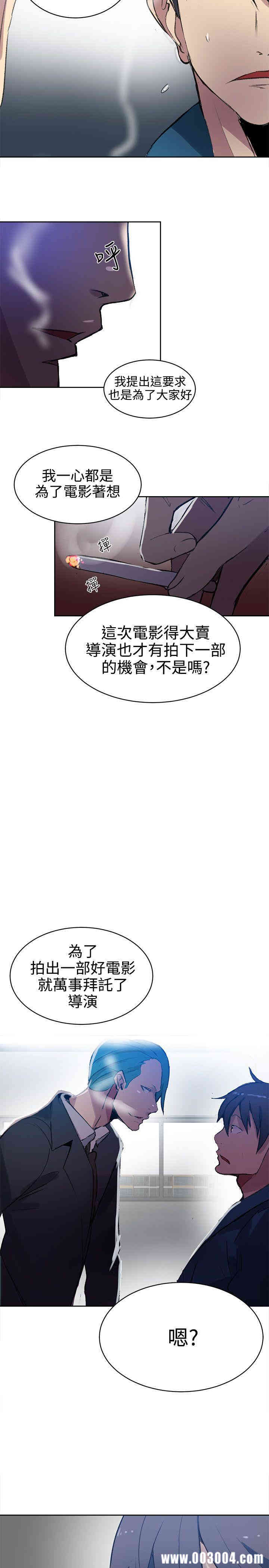 韩国漫画女神网咖韩漫_女神网咖-第41话在线免费阅读-韩国漫画-第20张图片