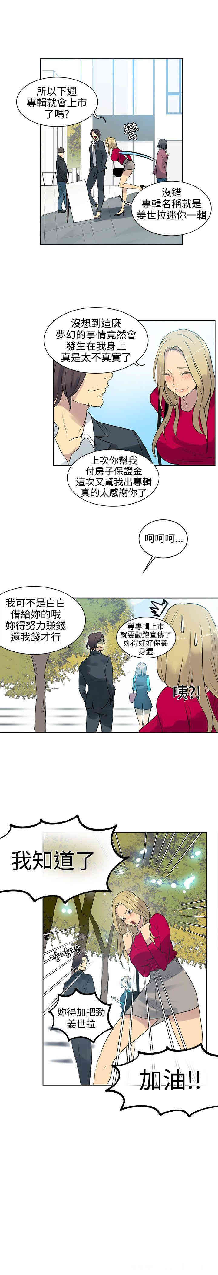 韩国漫画女神网咖韩漫_女神网咖-第42话在线免费阅读-韩国漫画-第4张图片