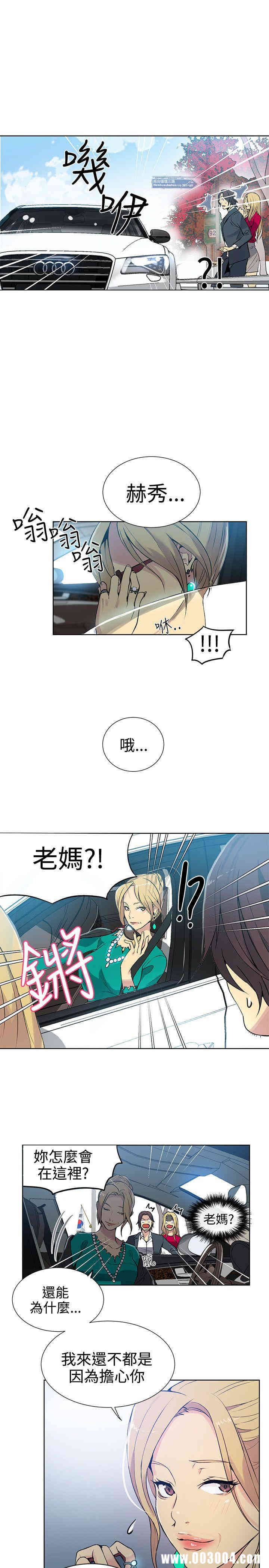 韩国漫画女神网咖韩漫_女神网咖-第42话在线免费阅读-韩国漫画-第6张图片