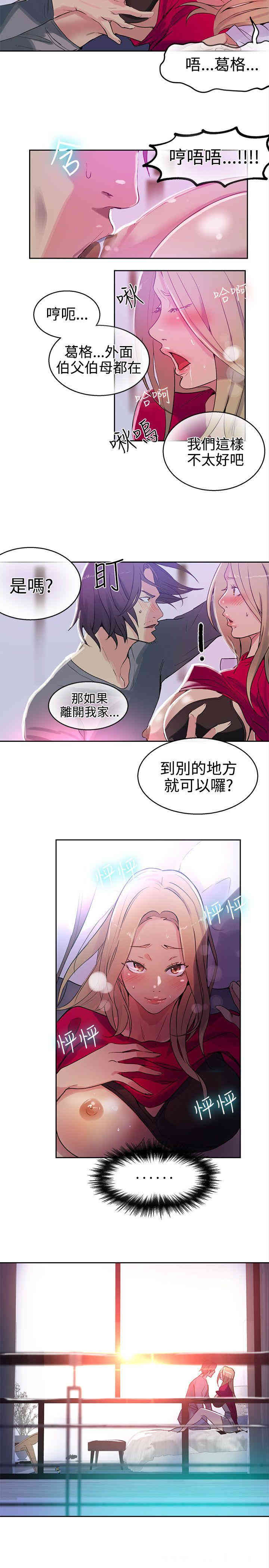 韩国漫画女神网咖韩漫_女神网咖-第42话在线免费阅读-韩国漫画-第17张图片