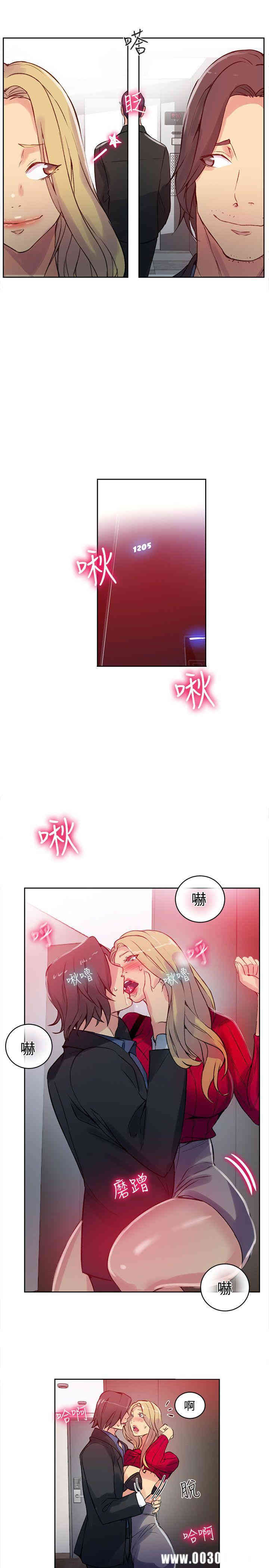 韩国漫画女神网咖韩漫_女神网咖-第43话在线免费阅读-韩国漫画-第4张图片